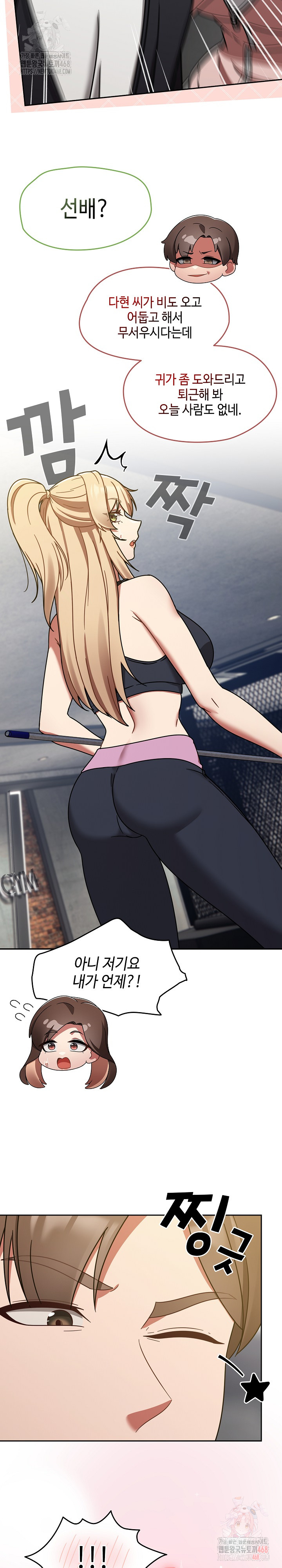 Ground and Pound Raw Chapter 30 - Page 8