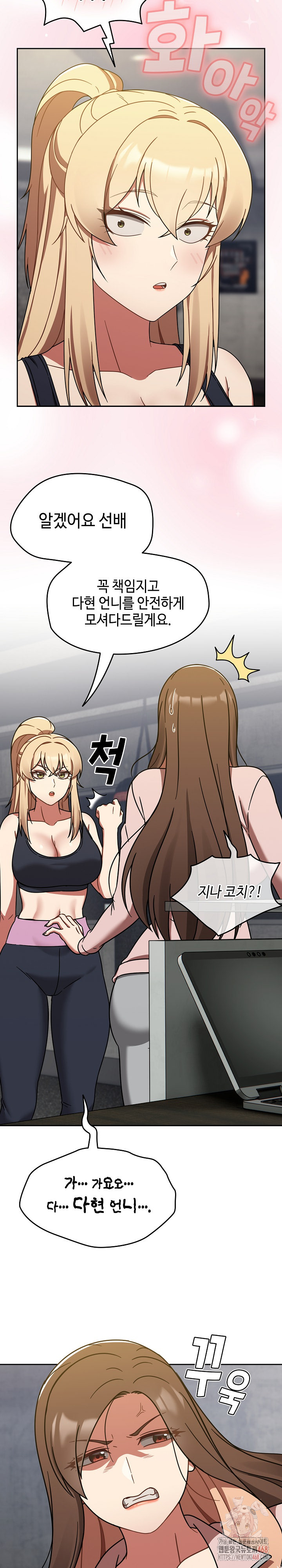 Ground and Pound Raw Chapter 30 - Page 9