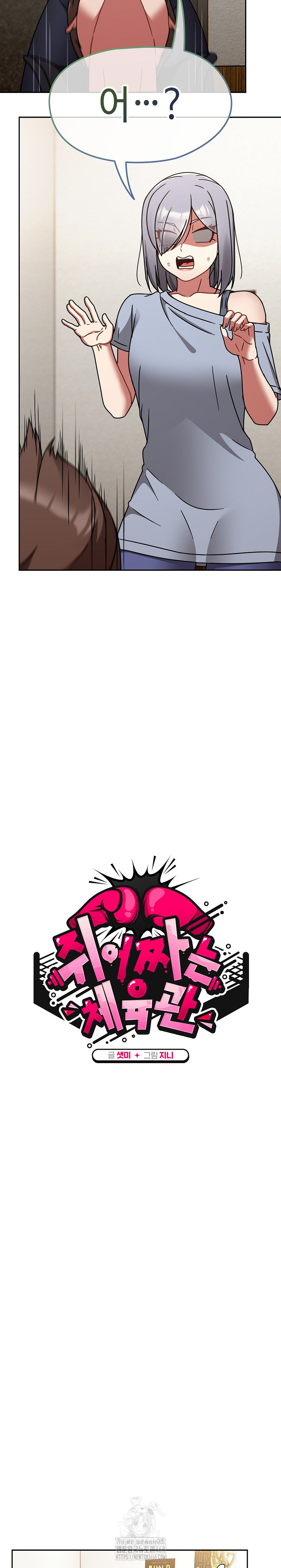 Ground and Pound Raw Chapter 31 - Page 10