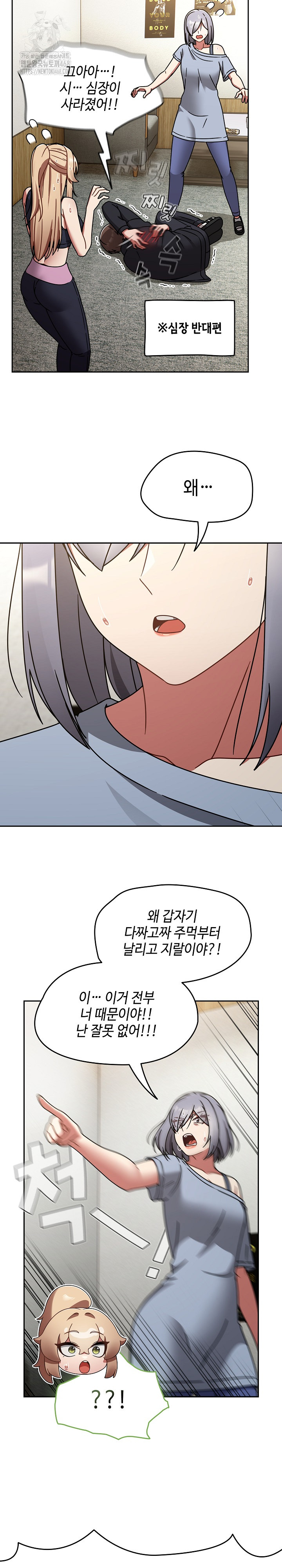 Ground and Pound Raw Chapter 31 - Page 11