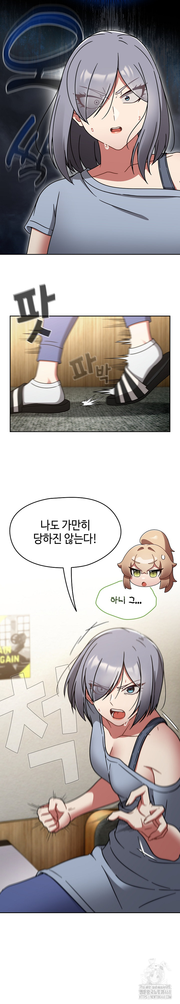 Ground and Pound Raw Chapter 31 - Page 13