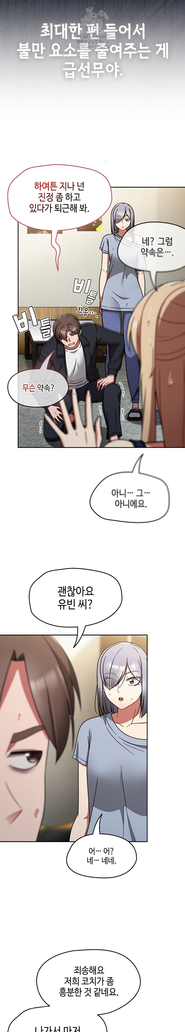 Ground and Pound Raw Chapter 31 - Page 17