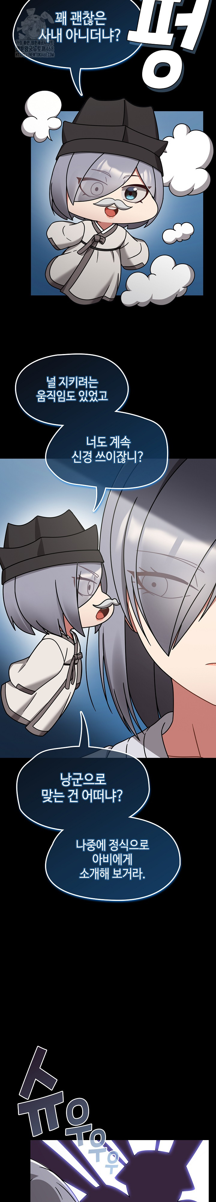 Ground and Pound Raw Chapter 31 - Page 23