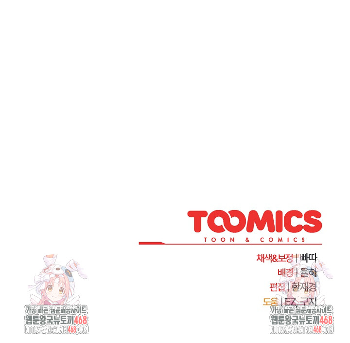 Ground and Pound Raw Chapter 31 - Page 30