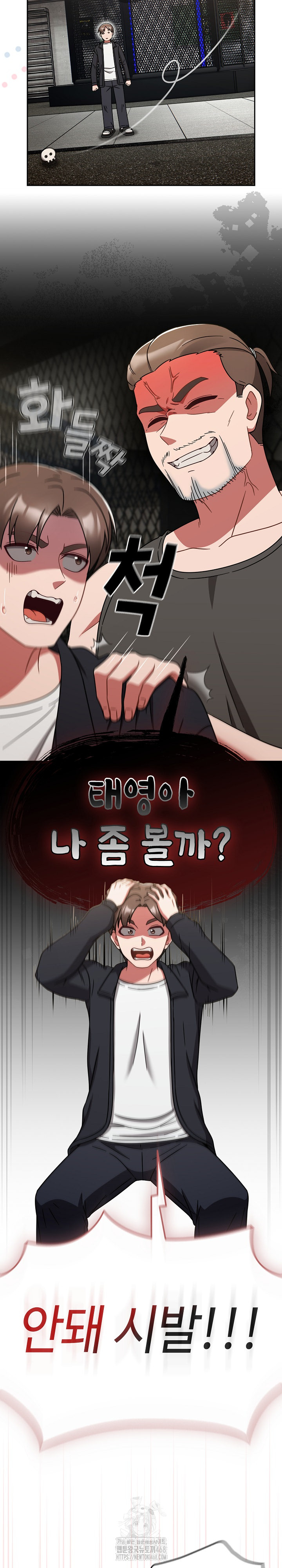 Ground and Pound Raw Chapter 31 - Page 5