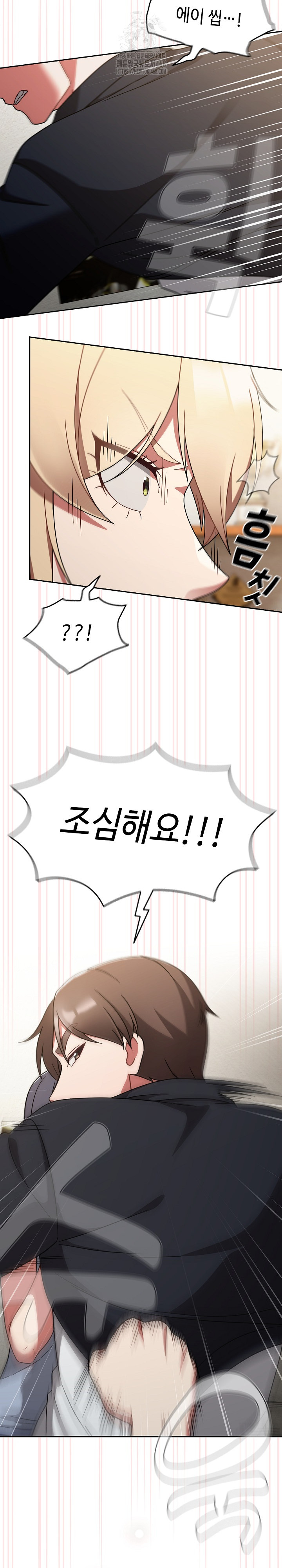 Ground and Pound Raw Chapter 31 - Page 6