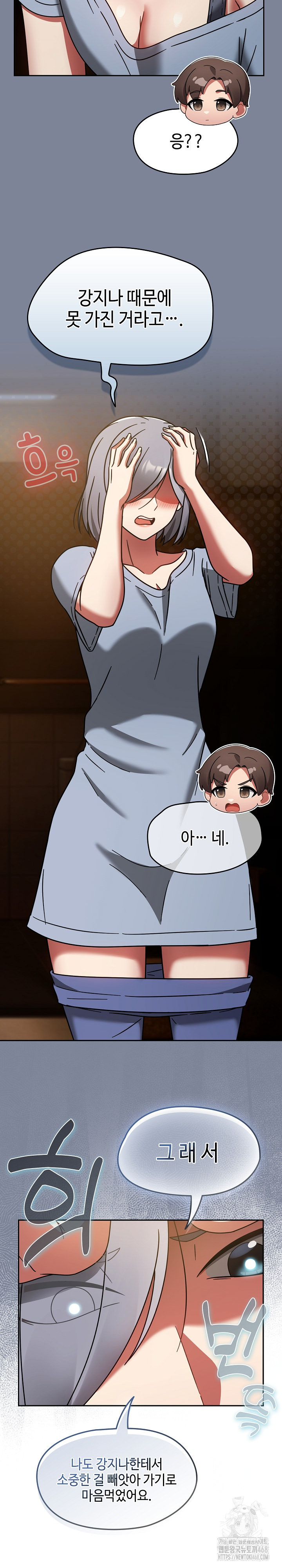 Ground and Pound Raw Chapter 32 - Page 12