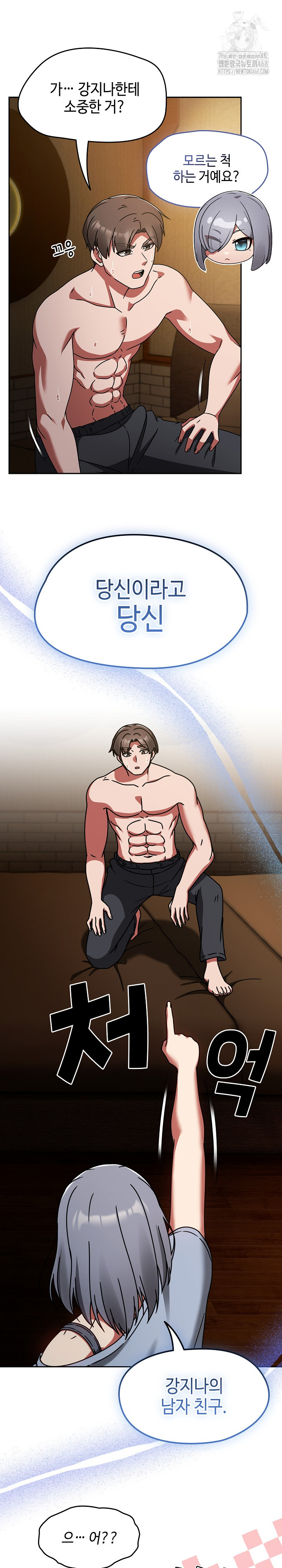 Ground and Pound Raw Chapter 32 - Page 13