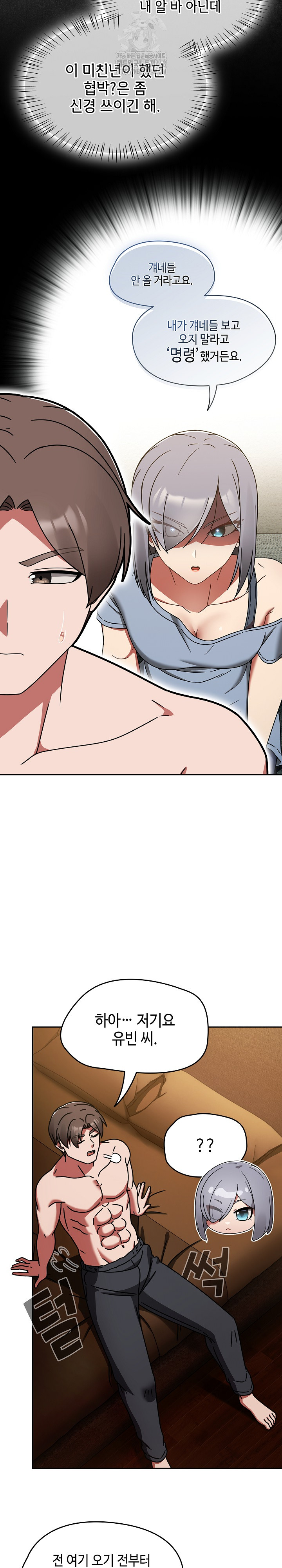 Ground and Pound Raw Chapter 32 - Page 15