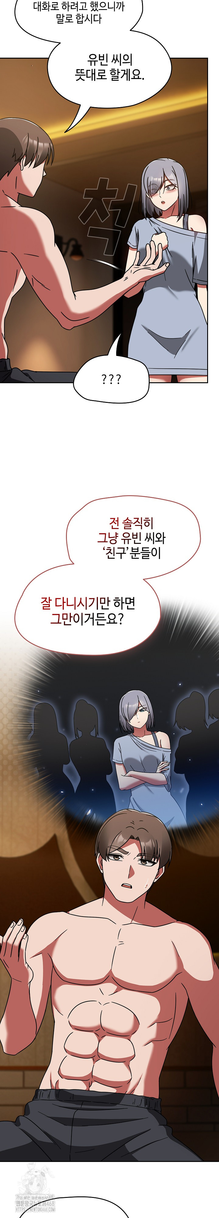 Ground and Pound Raw Chapter 32 - Page 16