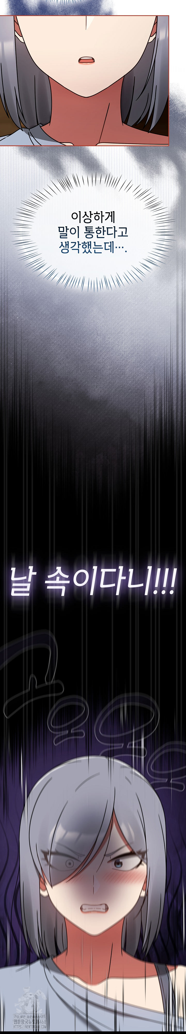 Ground and Pound Raw Chapter 32 - Page 18