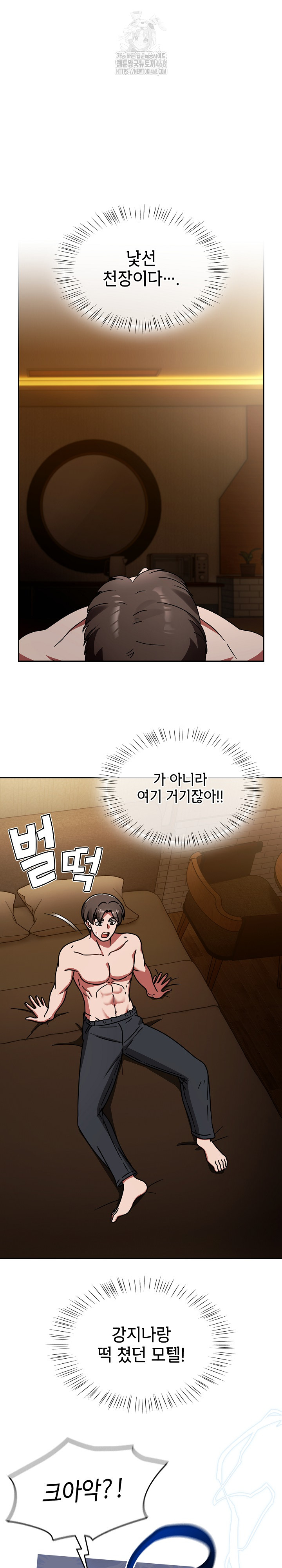 Ground and Pound Raw Chapter 32 - Page 2