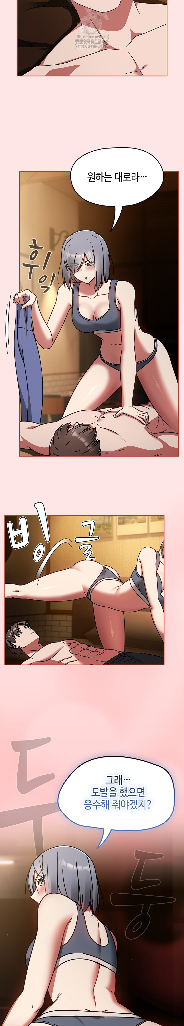 Ground and Pound Raw Chapter 32 - Page 22