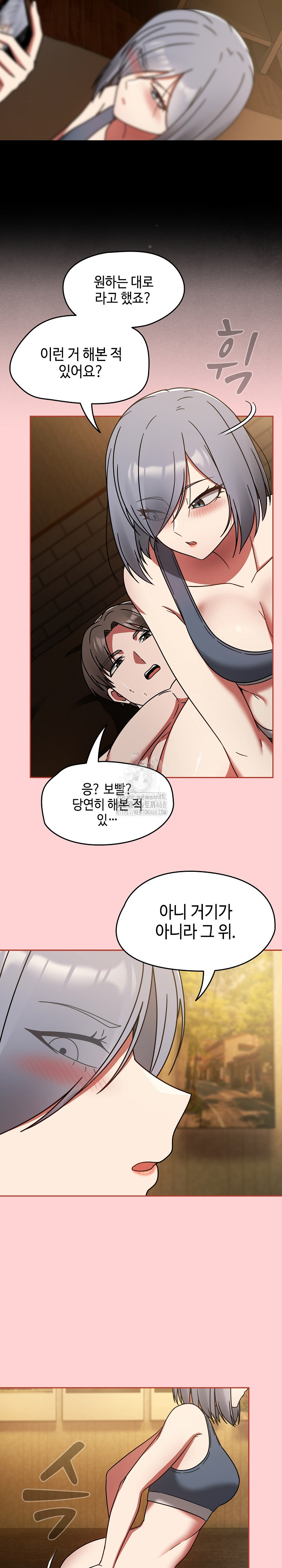 Ground and Pound Raw Chapter 32 - Page 25