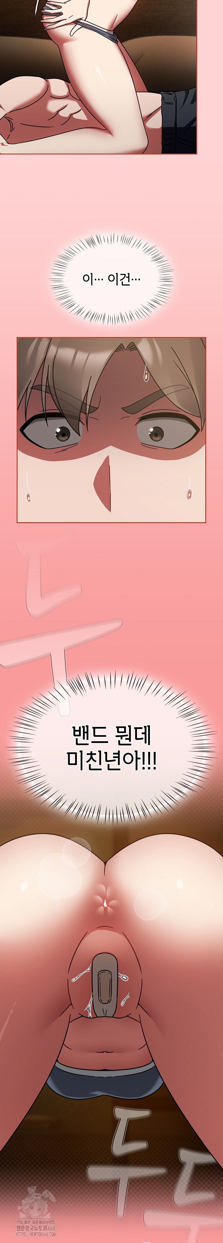 Ground and Pound Raw Chapter 32 - Page 26