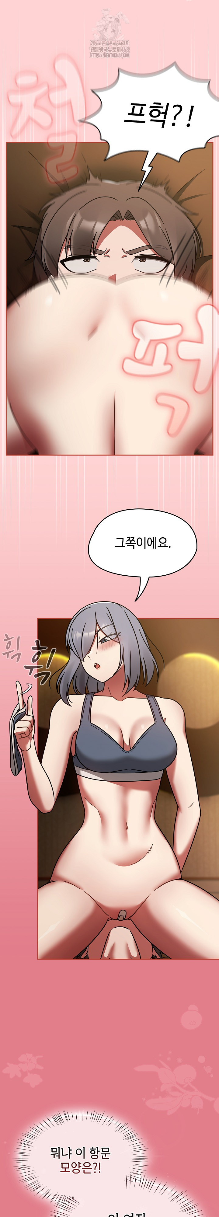 Ground and Pound Raw Chapter 32 - Page 28