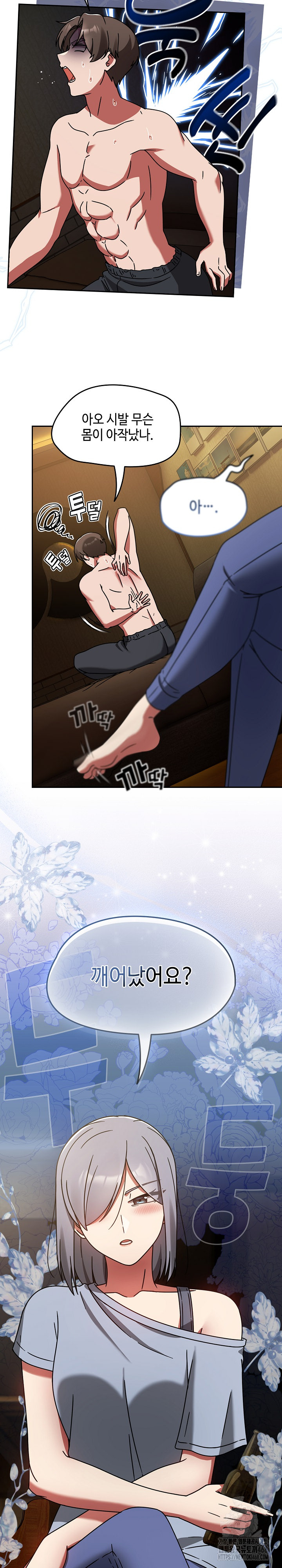 Ground and Pound Raw Chapter 32 - Page 3