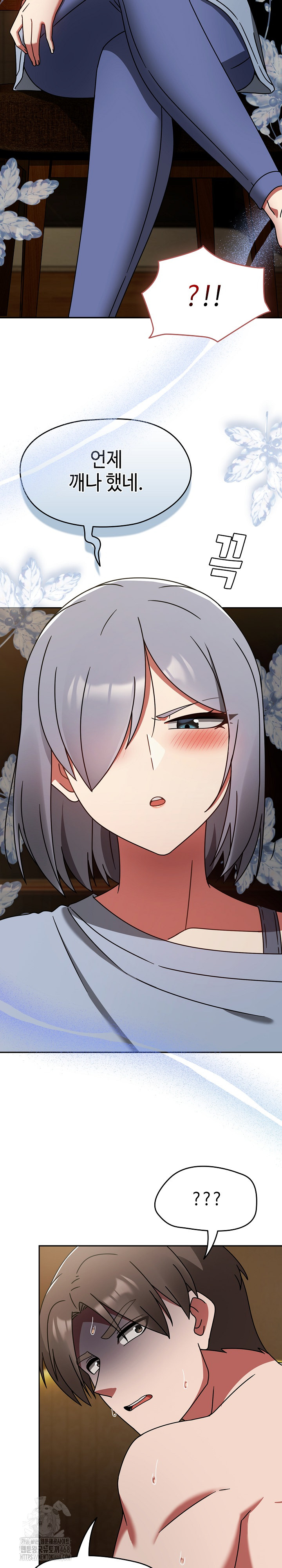 Ground and Pound Raw Chapter 32 - Page 4