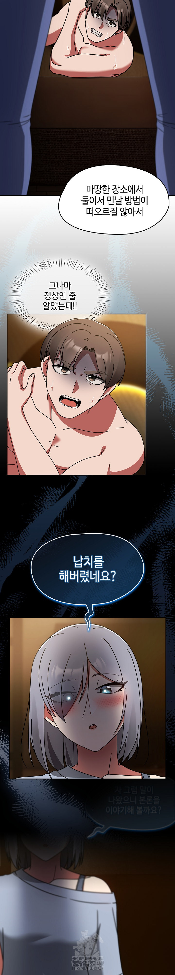 Ground and Pound Raw Chapter 32 - Page 9