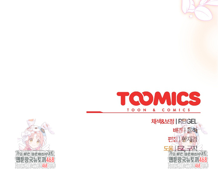 Ground and Pound Raw Chapter 33 - Page 29