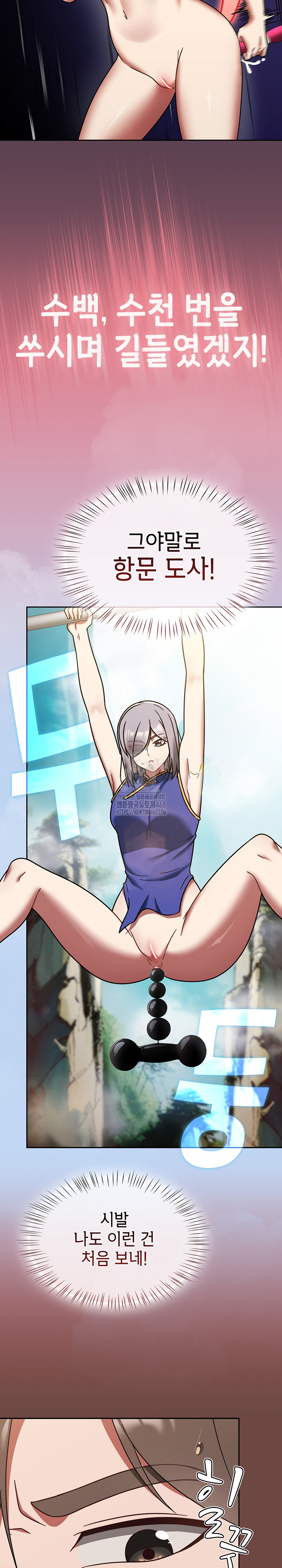 Ground and Pound Raw Chapter 33 - Page 4