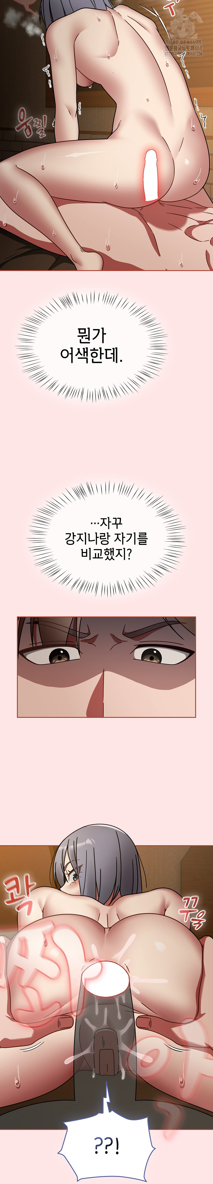 Ground and Pound Raw Chapter 34 - Page 26