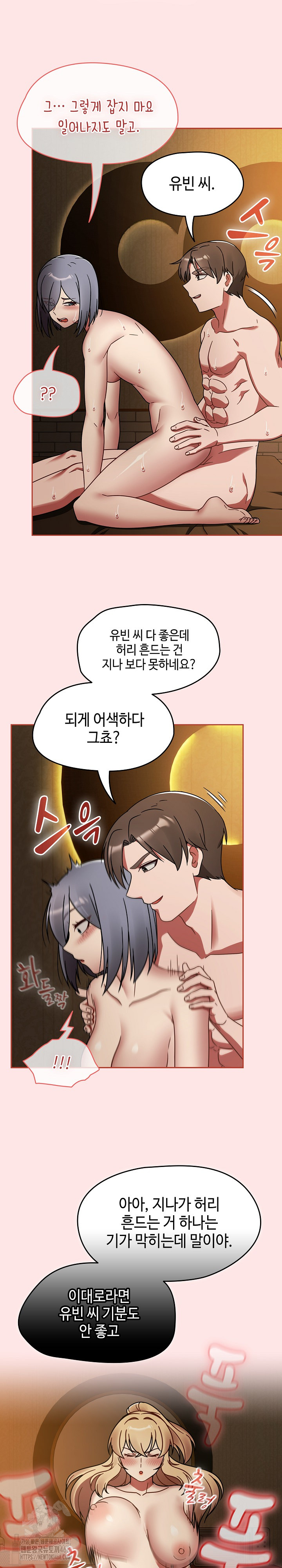 Ground and Pound Raw Chapter 34 - Page 27