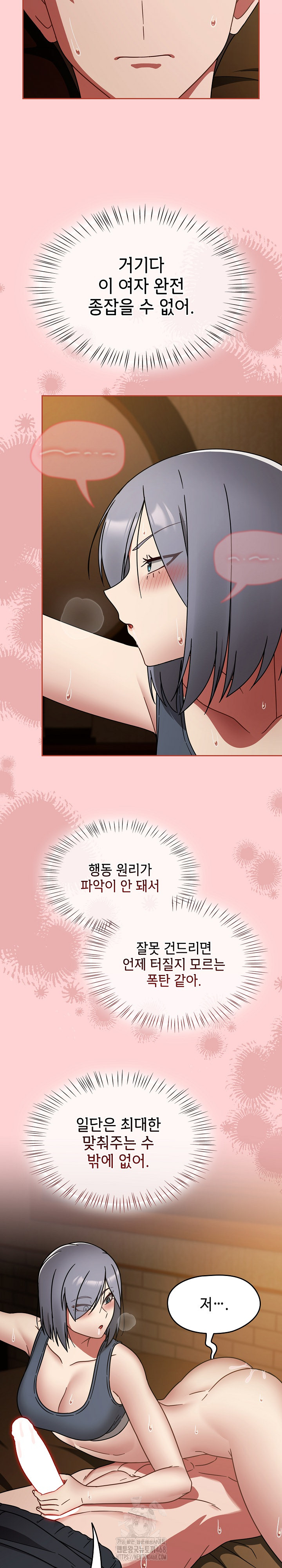 Ground and Pound Raw Chapter 34 - Page 5