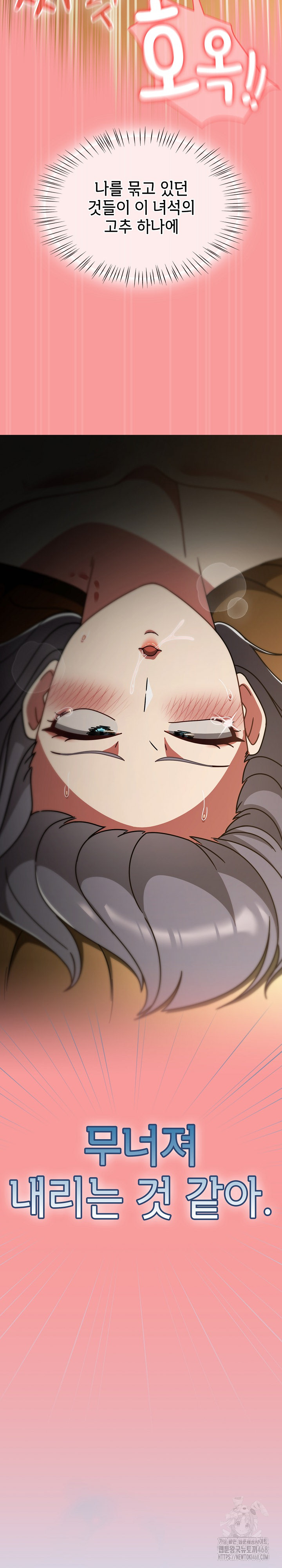 Ground and Pound Raw Chapter 35 - Page 15