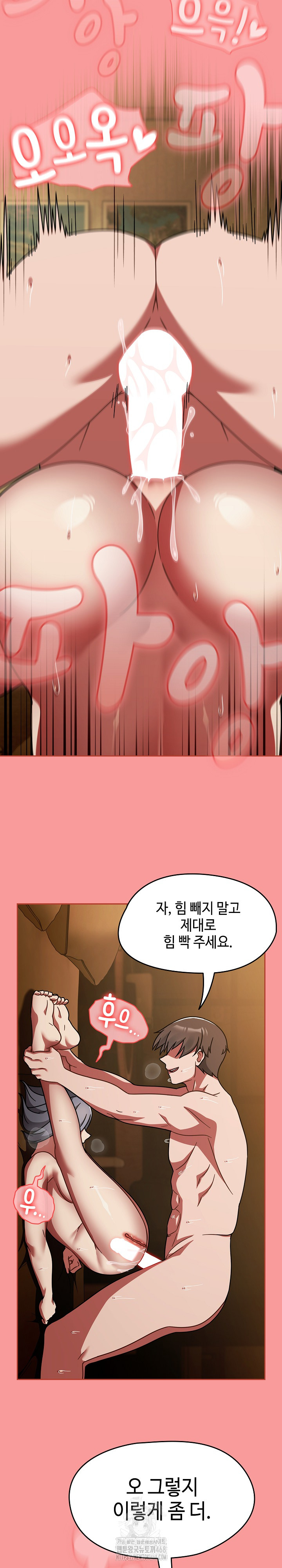 Ground and Pound Raw Chapter 35 - Page 9