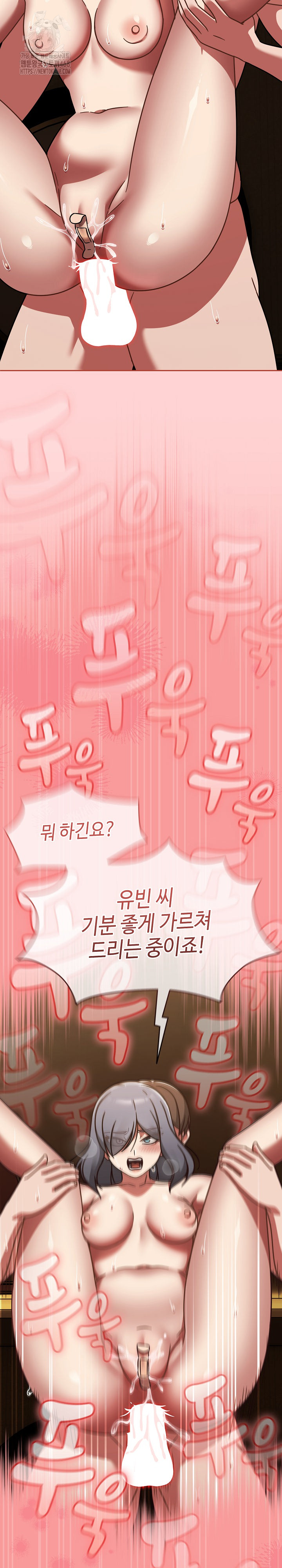 Ground and Pound Raw Chapter 36 - Page 16