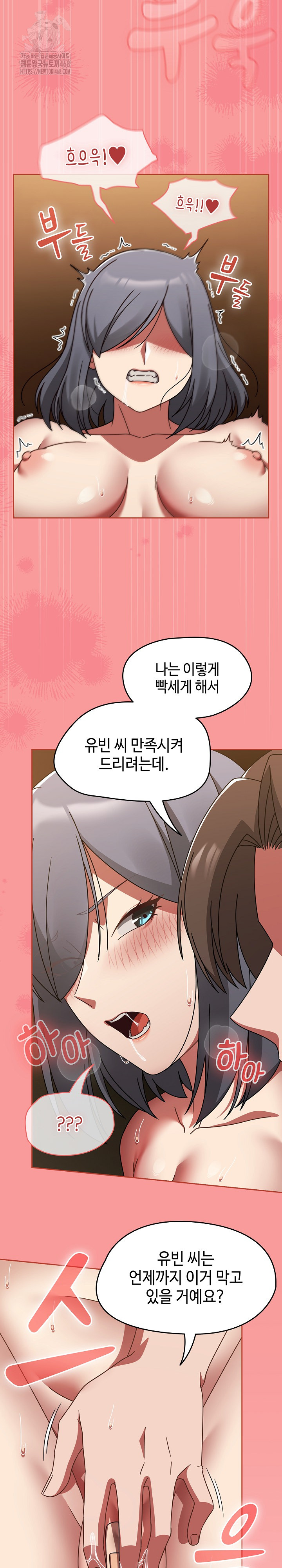 Ground and Pound Raw Chapter 36 - Page 17