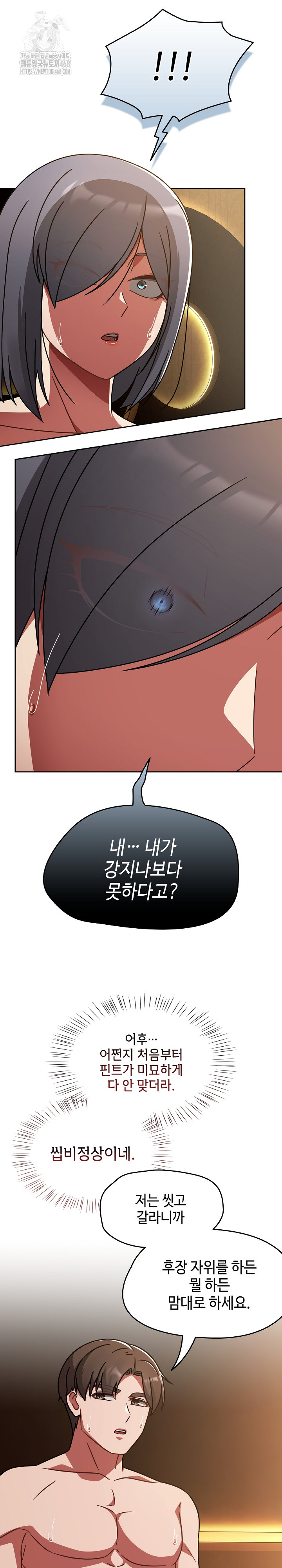 Ground and Pound Raw Chapter 36 - Page 25