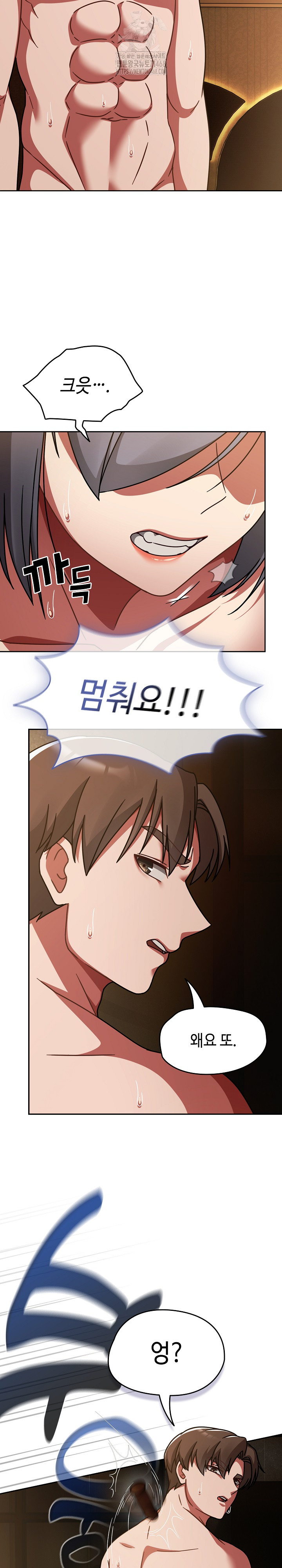 Ground and Pound Raw Chapter 36 - Page 26