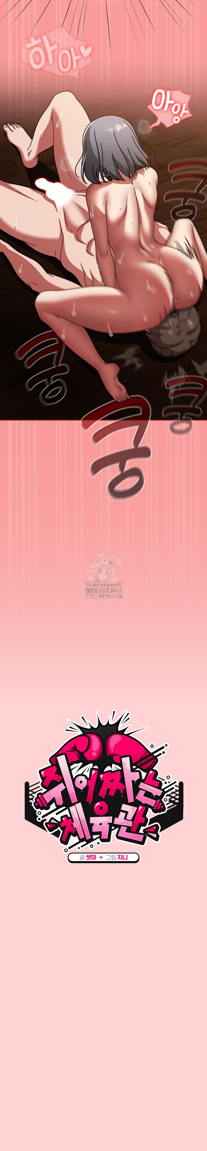 Ground and Pound Raw Chapter 37 - Page 10