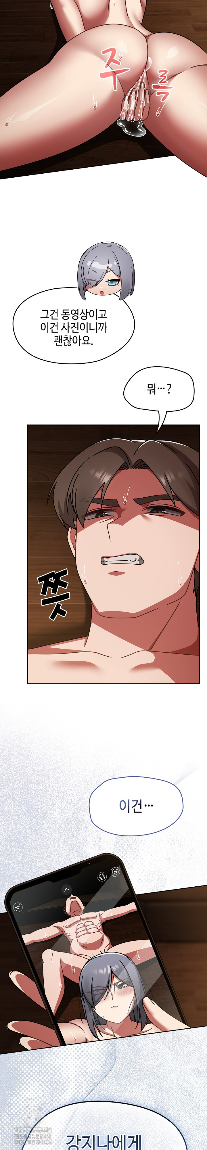 Ground and Pound Raw Chapter 37 - Page 32