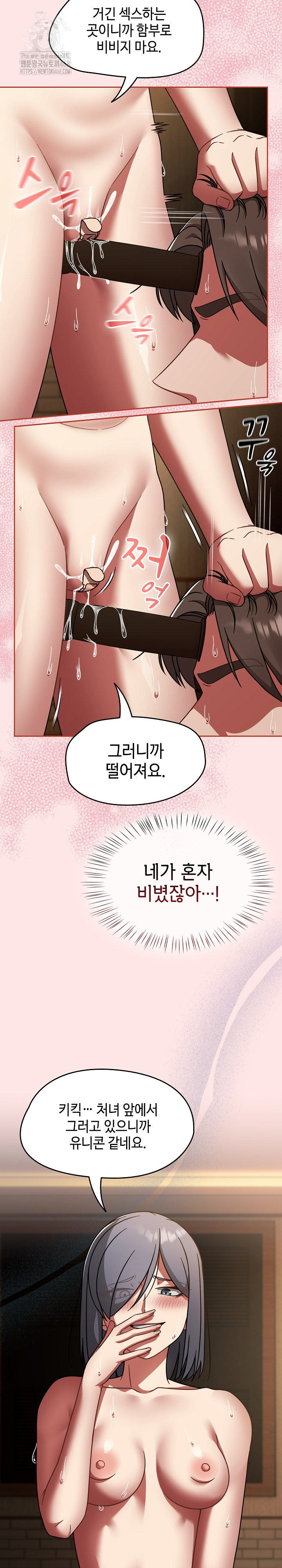 Ground and Pound Raw Chapter 37 - Page 4