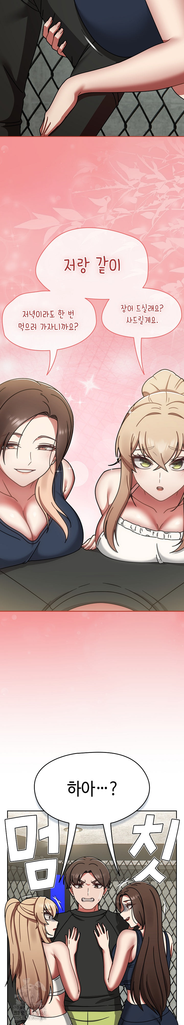 Ground and Pound Raw Chapter 38 - Page 29