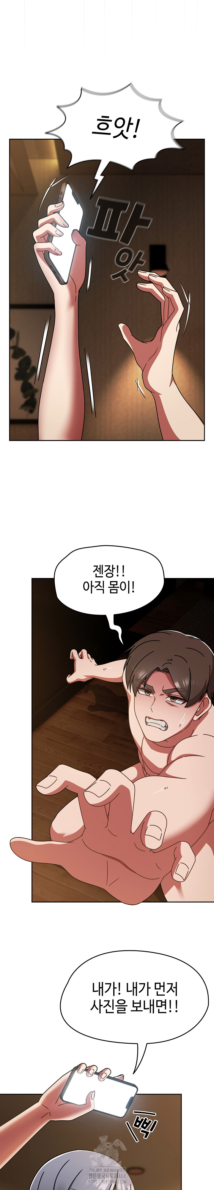 Ground and Pound Raw Chapter 38 - Page 9