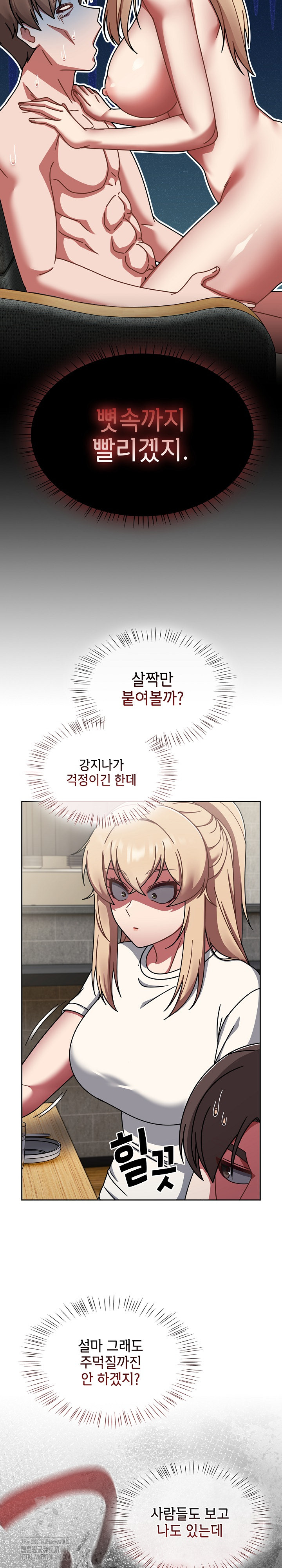 Ground and Pound Raw Chapter 39 - Page 10