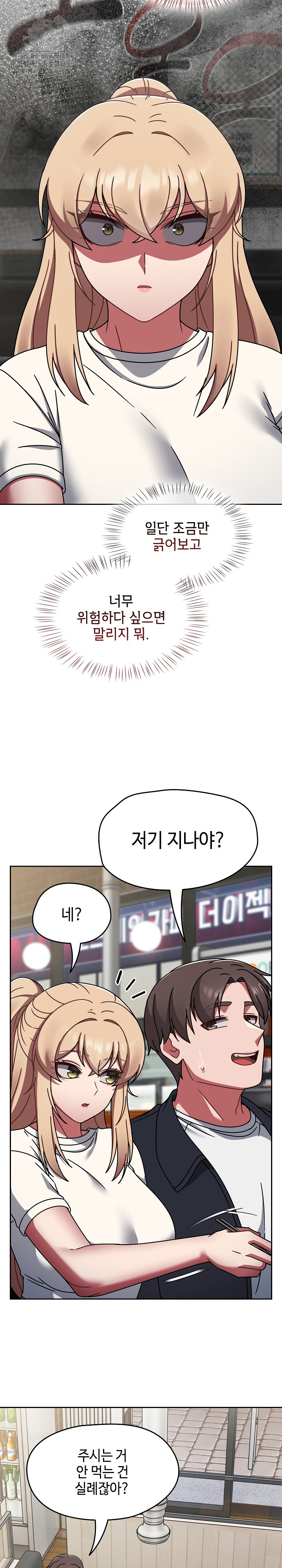 Ground and Pound Raw Chapter 39 - Page 11