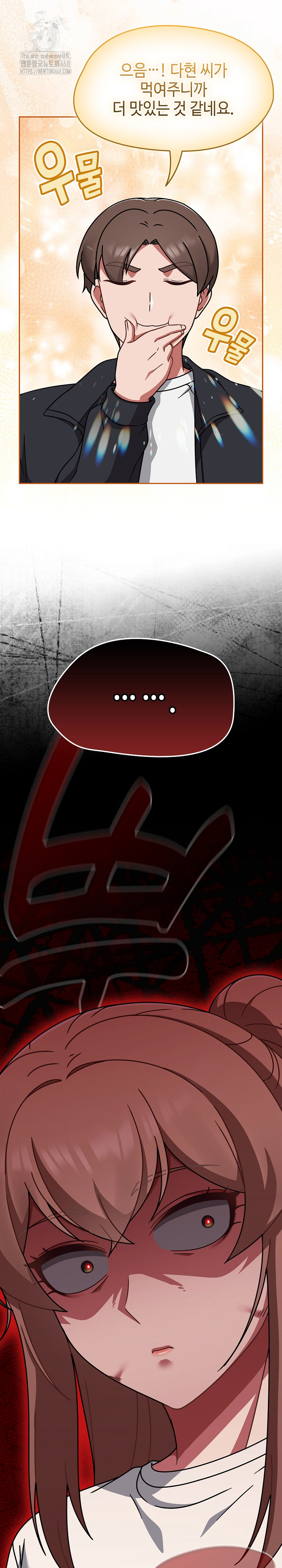 Ground and Pound Raw Chapter 39 - Page 13