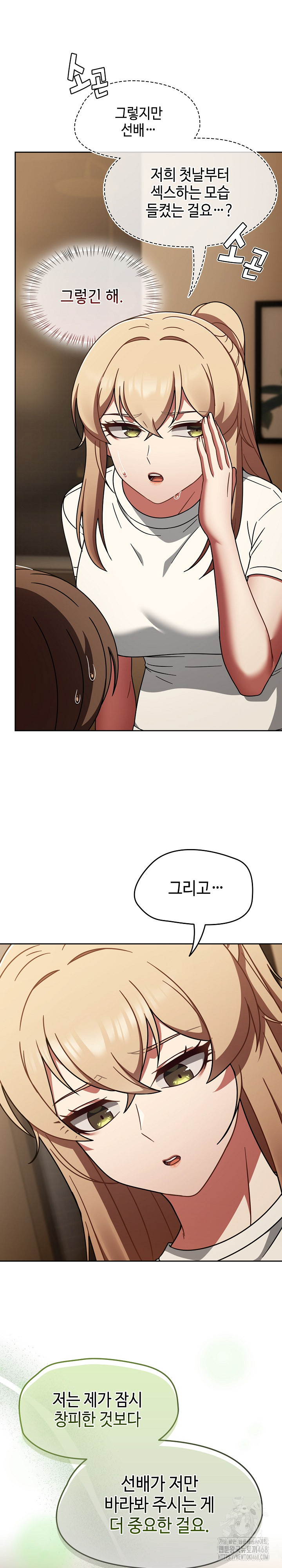 Ground and Pound Raw Chapter 40 - Page 10