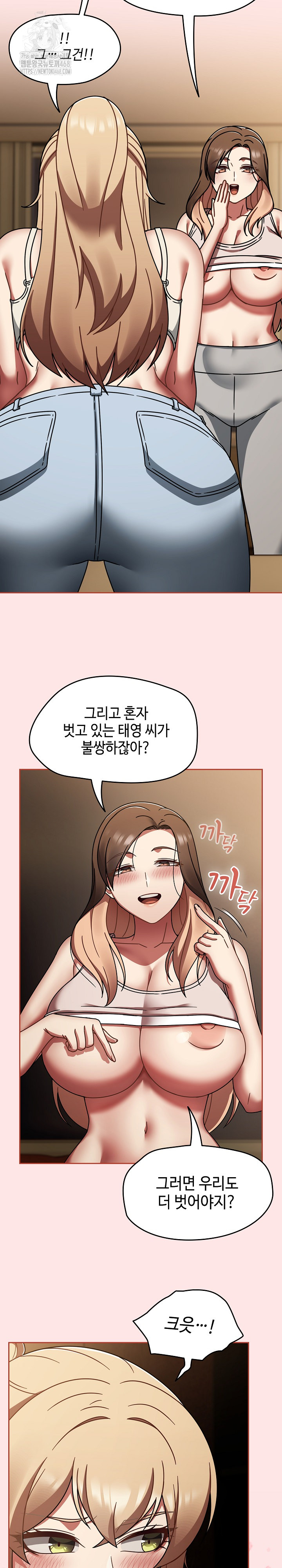 Ground and Pound Raw Chapter 40 - Page 25