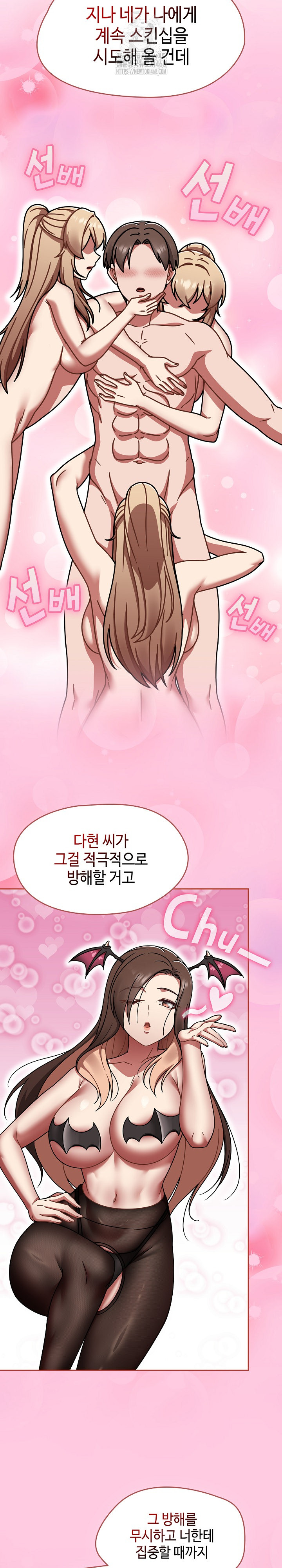 Ground and Pound Raw Chapter 40 - Page 7