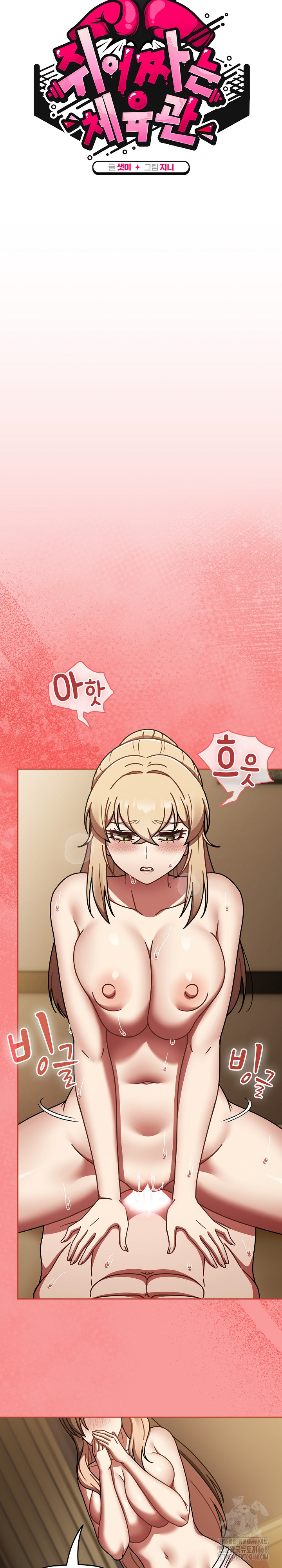 Ground and Pound Raw Chapter 41 - Page 12