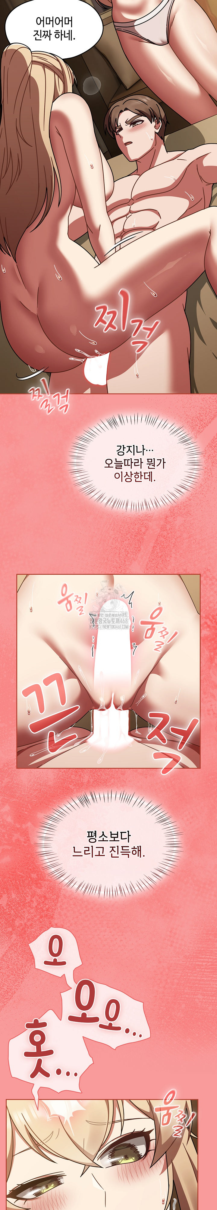 Ground and Pound Raw Chapter 41 - Page 13