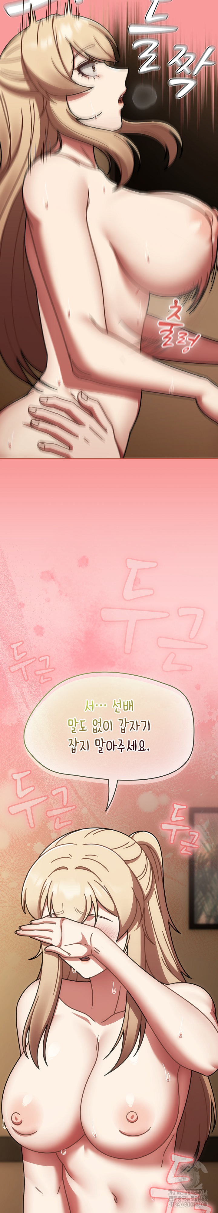 Ground and Pound Raw Chapter 41 - Page 15