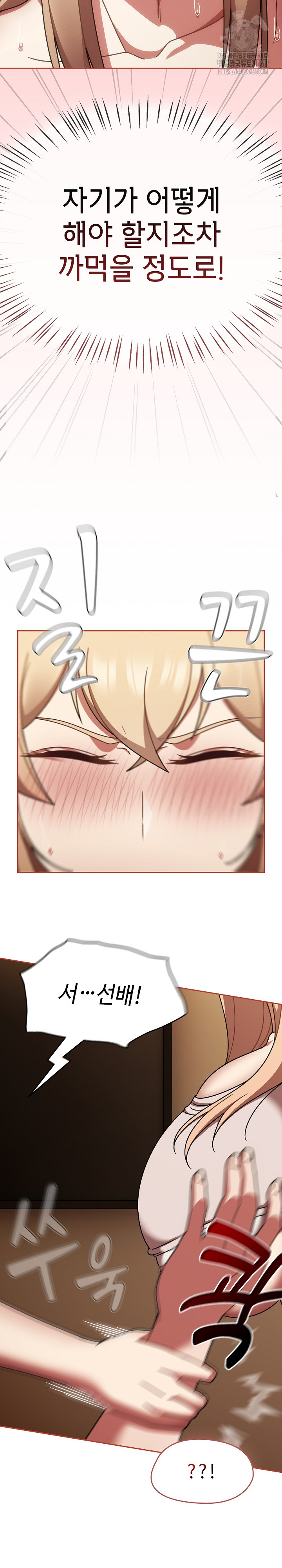 Ground and Pound Raw Chapter 41 - Page 23