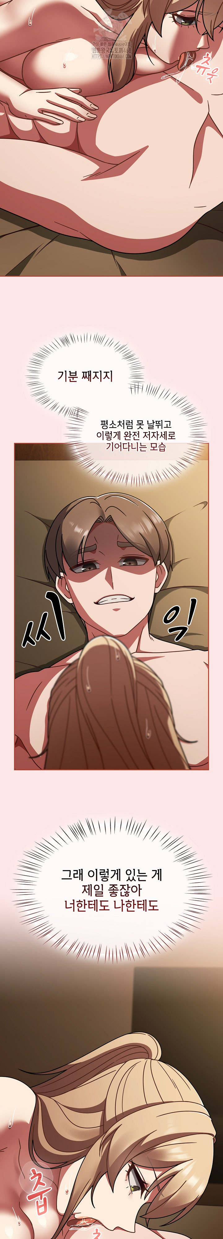 Ground and Pound Raw Chapter 41 - Page 30